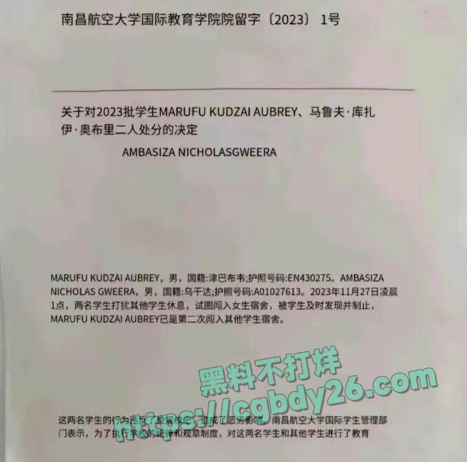 济南大学伴读黑人留学生 2