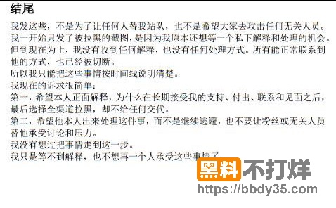 爆料14