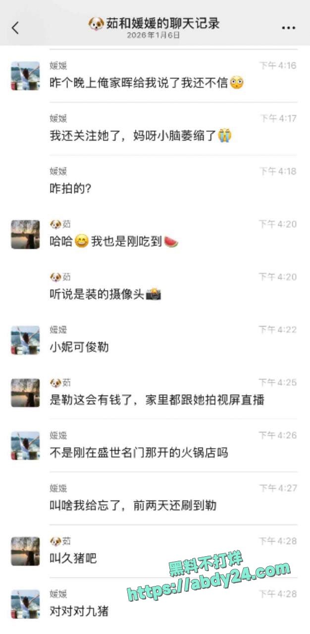 抖音网红倩倩农家园单身人设崩塌 5