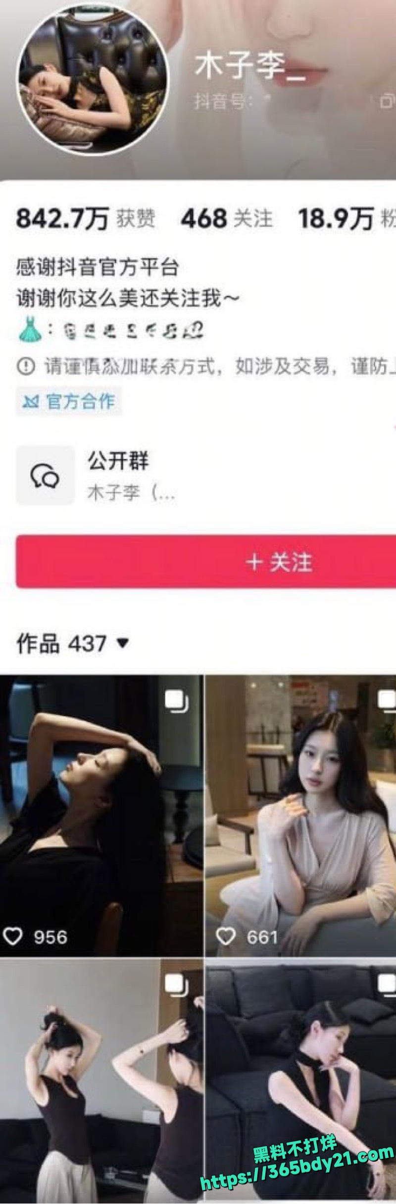 抖音木子李被金主调教视频1