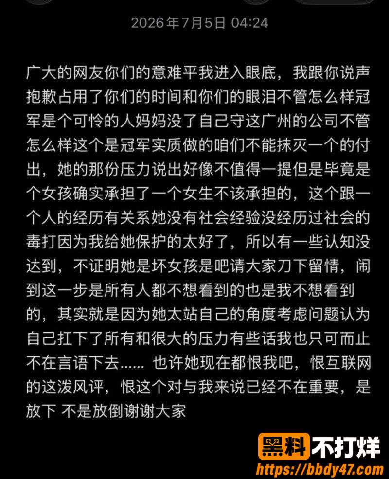 小冠军和巴扎黑8