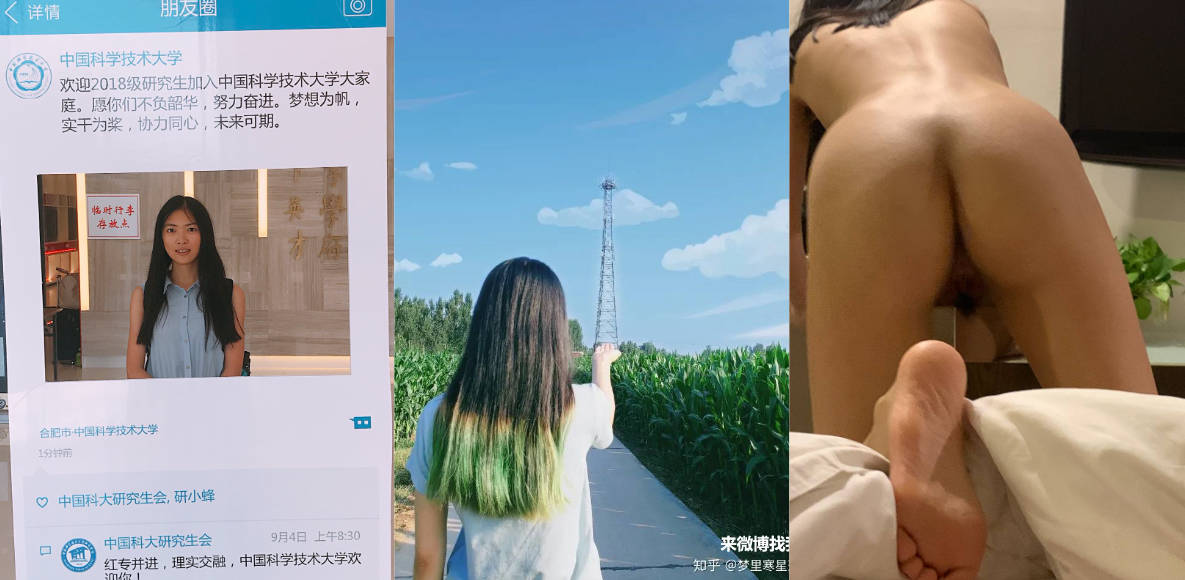 合肥中科大少年班天才学霸[李梦涵]，羞耻私生活全视频照片曝光！个人社交帐号电话曝光！口交的恶心画面曝光！