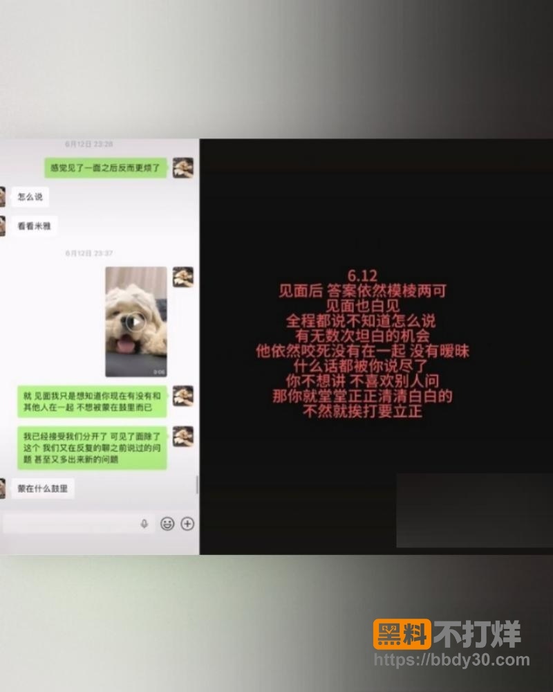 爆料27