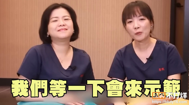台湾性爱治疗师