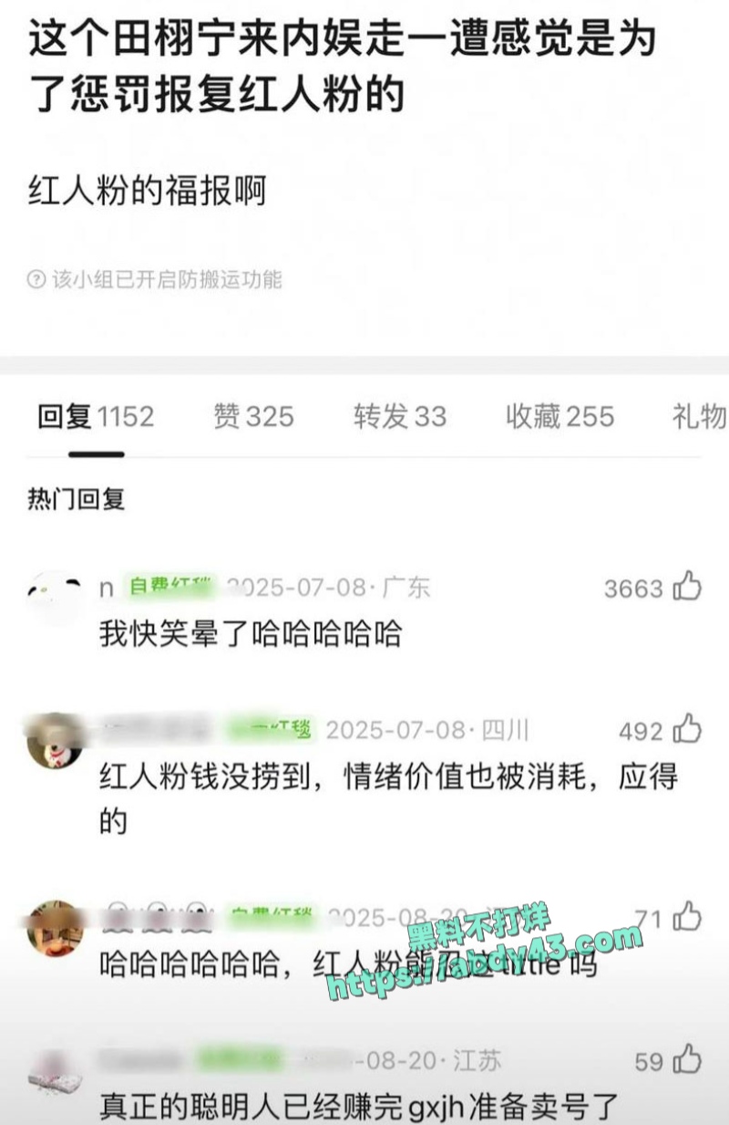 田栩宁出轨事件 4