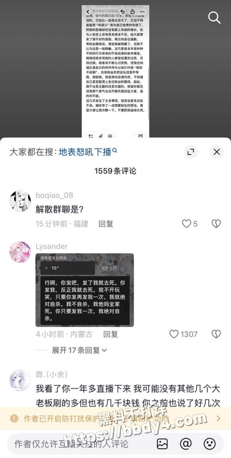 游戏主播地表最强封技能38