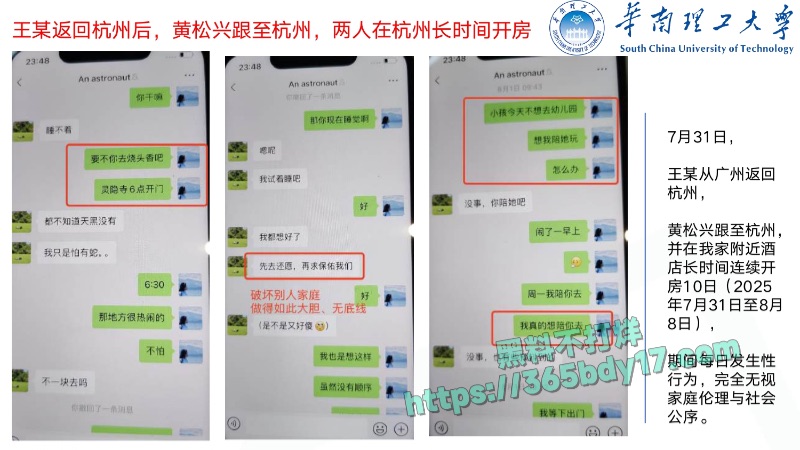 华南理工68页PPT曝光22