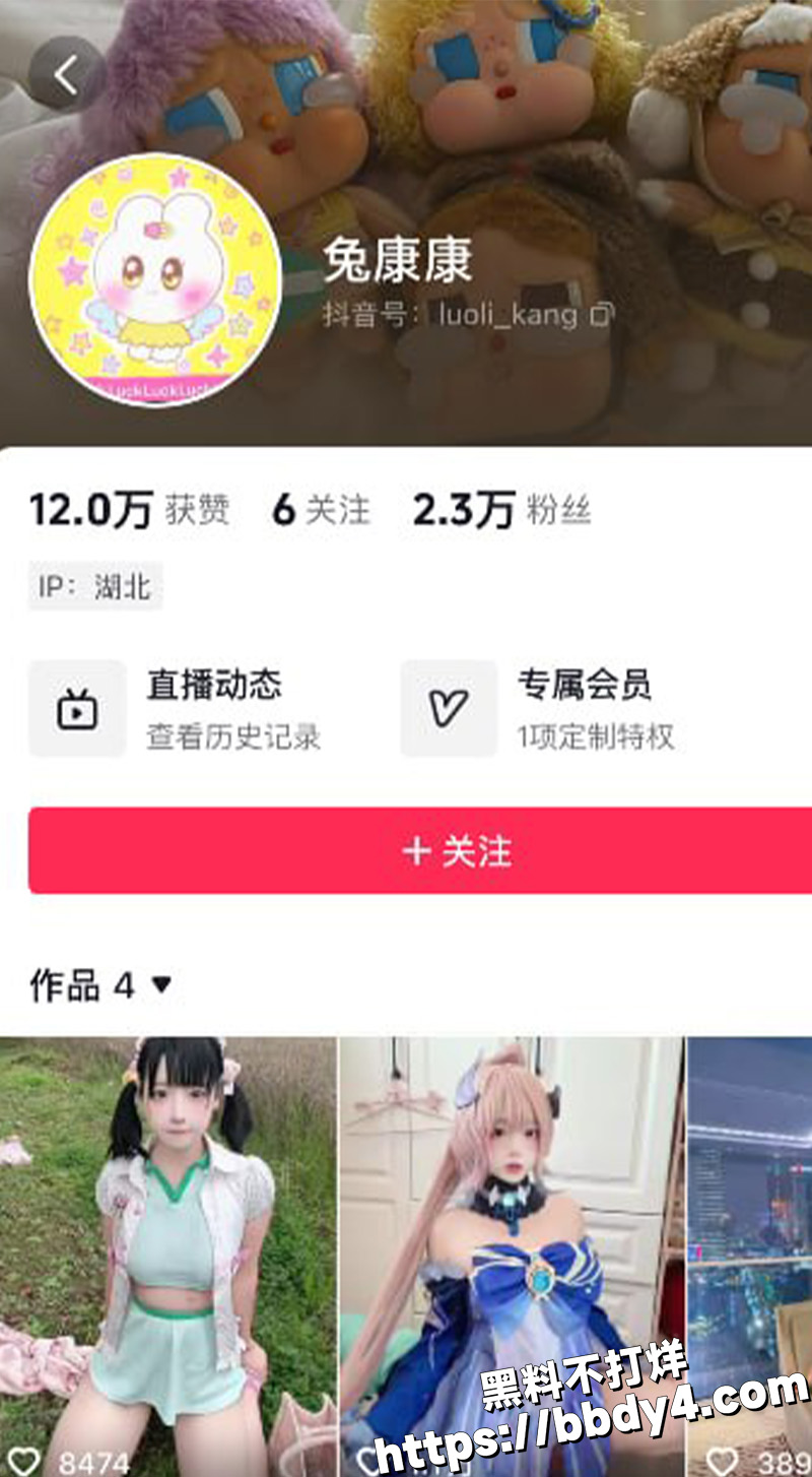 抖音高颜萌妹