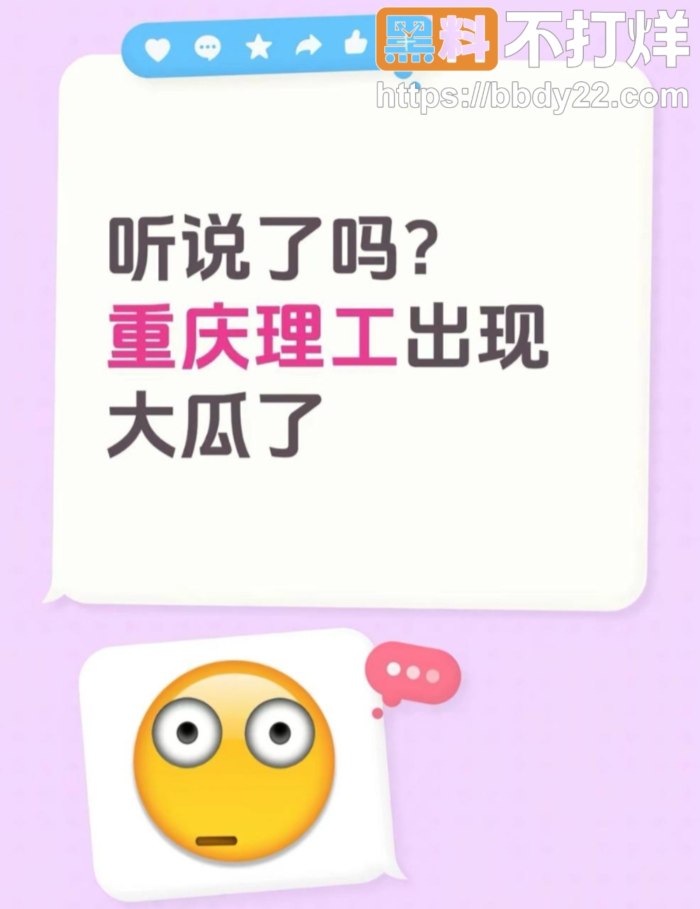 重庆理工大学副校长被杀9