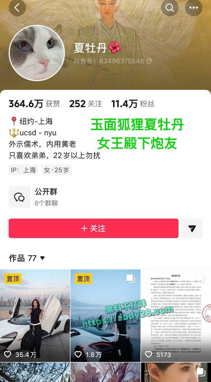 百万粉网红女王殿下塌房 16