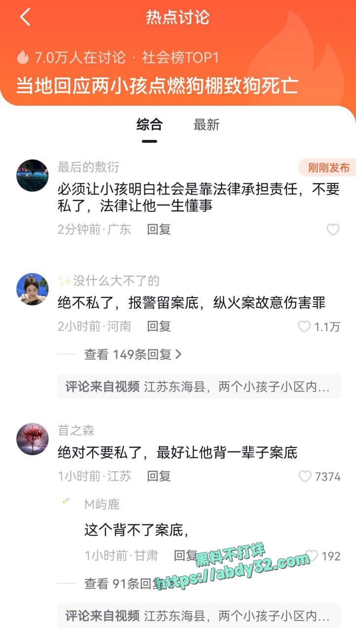 连云港两男孩烧死笼中萨摩耶  4