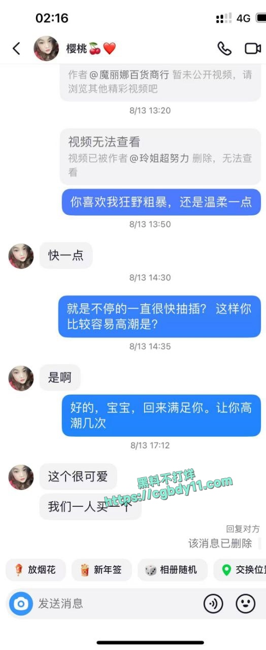 清逸茶馆老板娘 出轨 经常跟牌友出去开房2.jpg