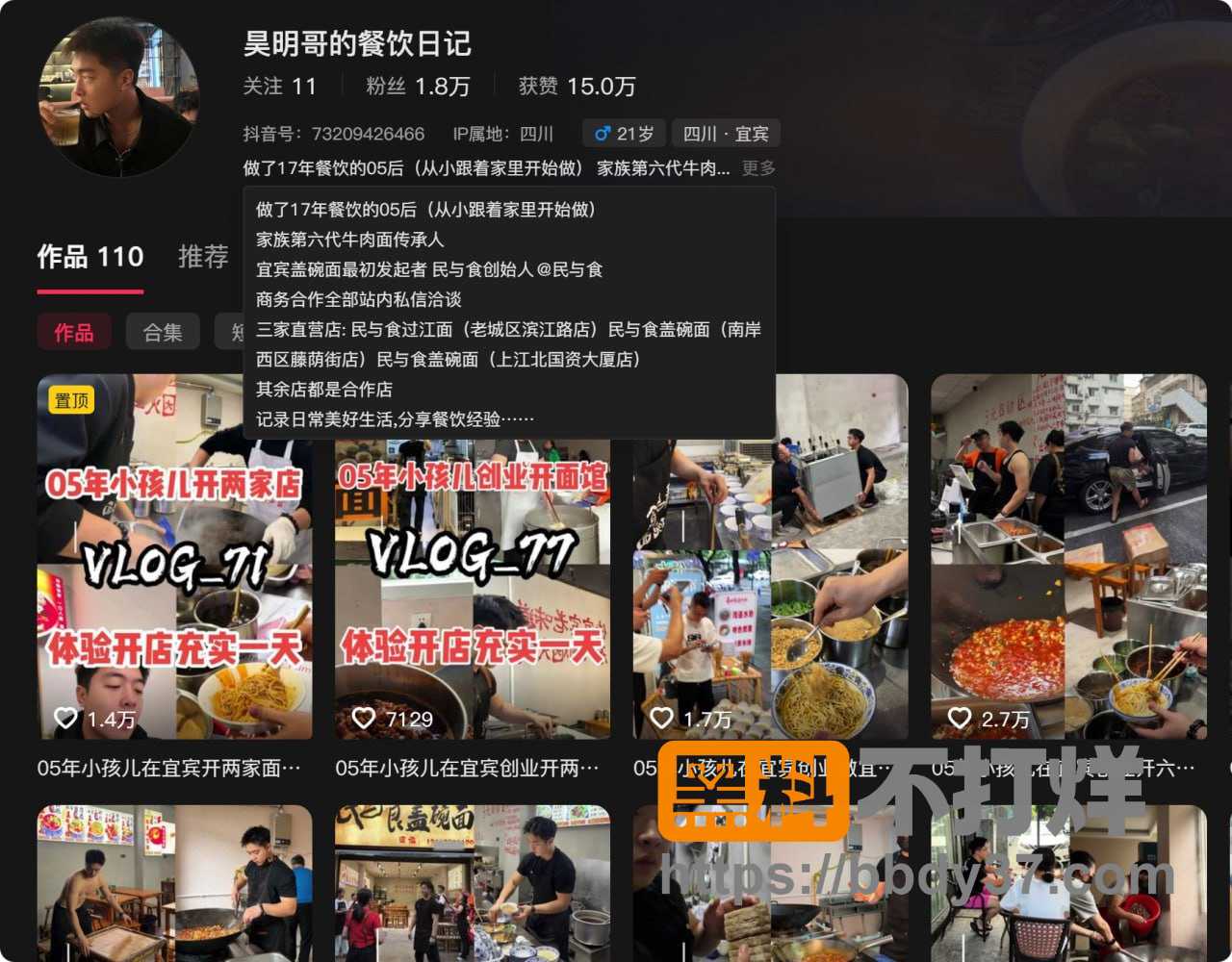 爆料5