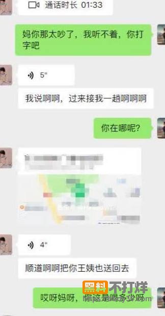 聊天记录7