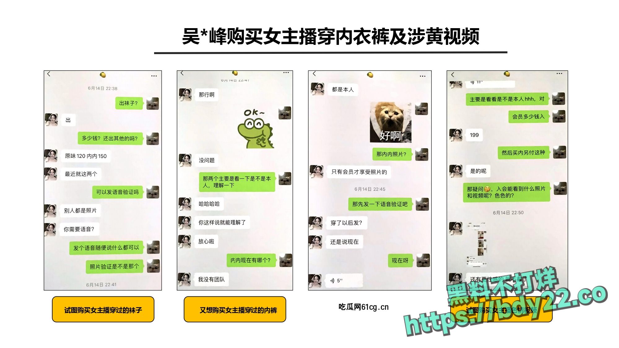 震惊！河北北方医学院医学研究生吴某多次出轨约炮聊骚十多名女性，使女友染性病！1_page-0038.jpg