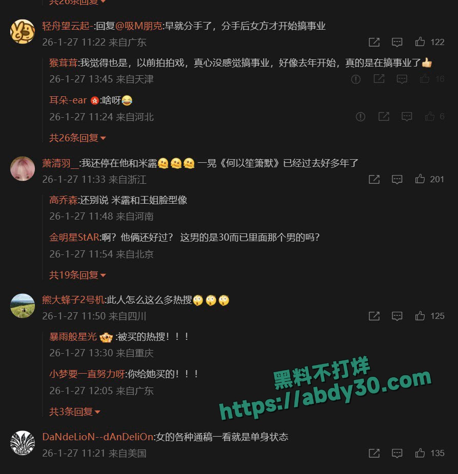 王玉雯杨玏被曝分手 10