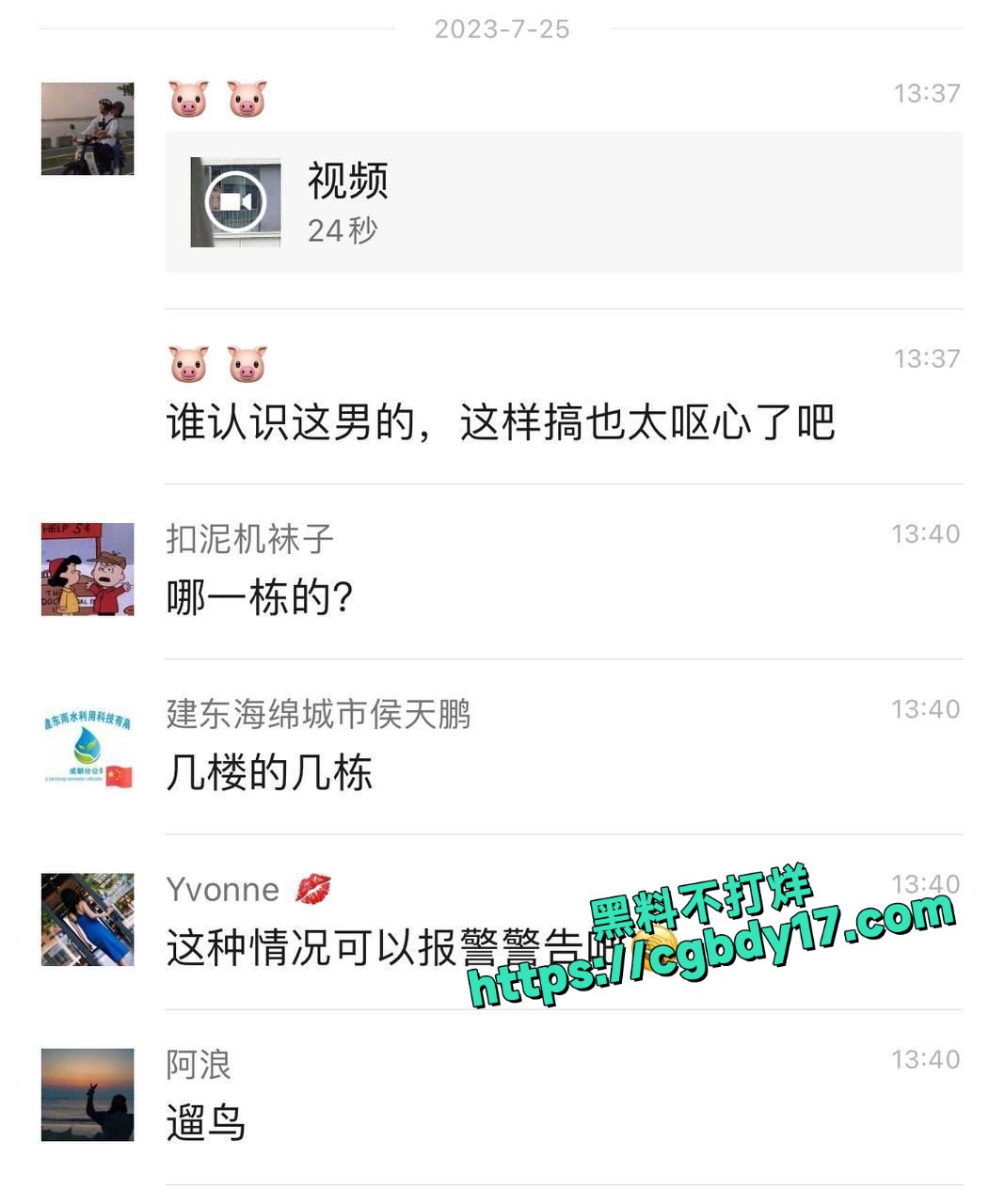 真恶心，对着楼下妹子打飞机0