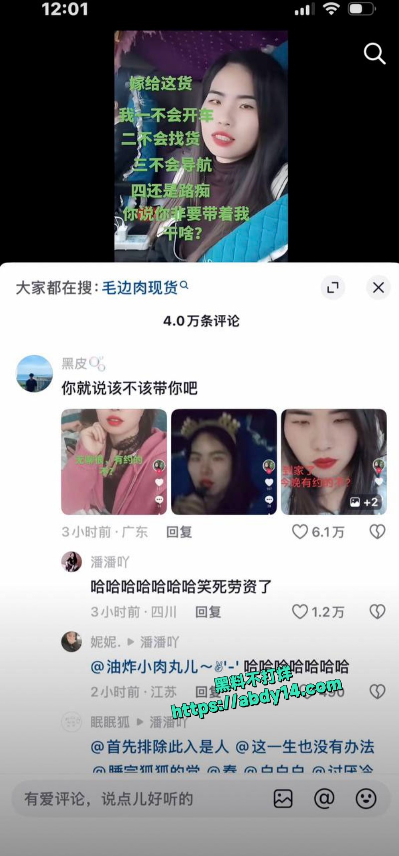 美丽卡嫂车震大货车视频流出 4