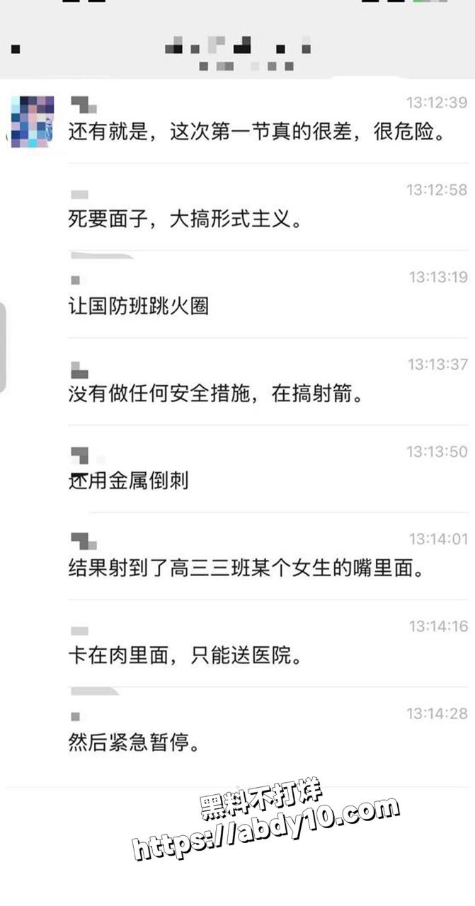 三水中学运动会开幕式射箭 女生面部中间 杂技表演翻车 黑料不打烊 校园2