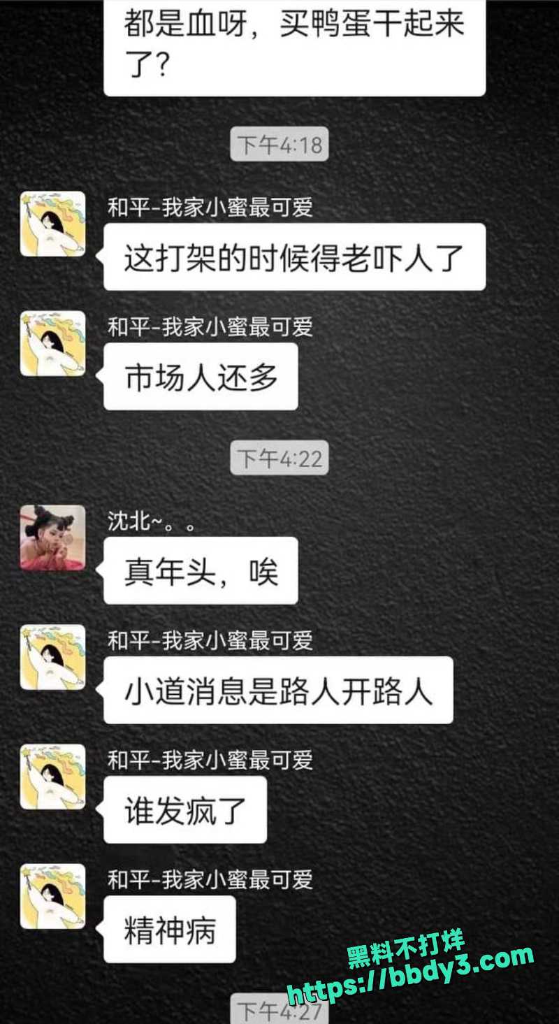 砍人惨案 5