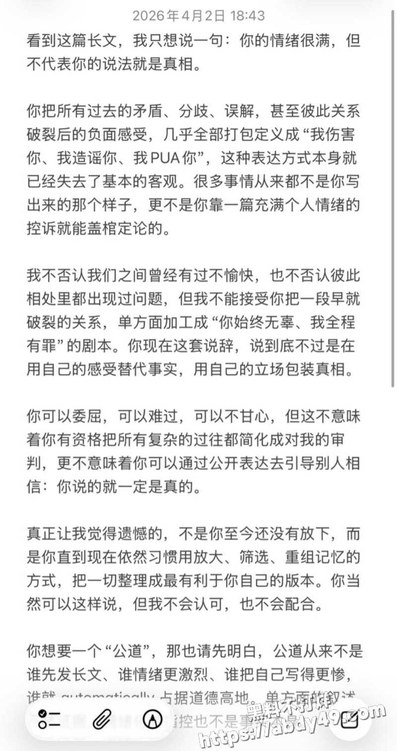 昔日好闺蜜上演反目撕逼大戏12