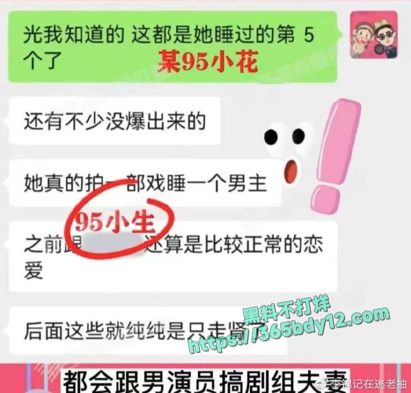 虞书欣黑料 15