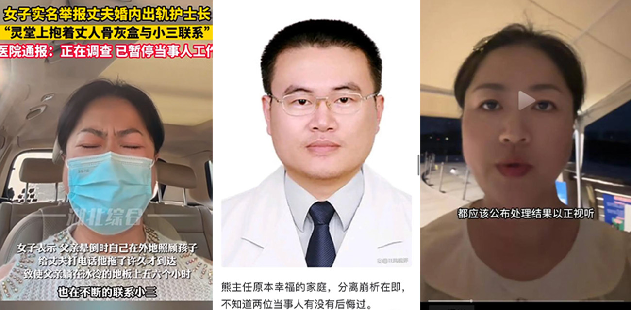 妻子实名举报宿州市立医院主任熊锡山 出轨女护士长吴姗 疑似因忙于出轨害死岳父