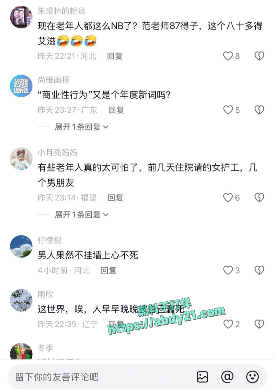 家政服务提供卖淫 9