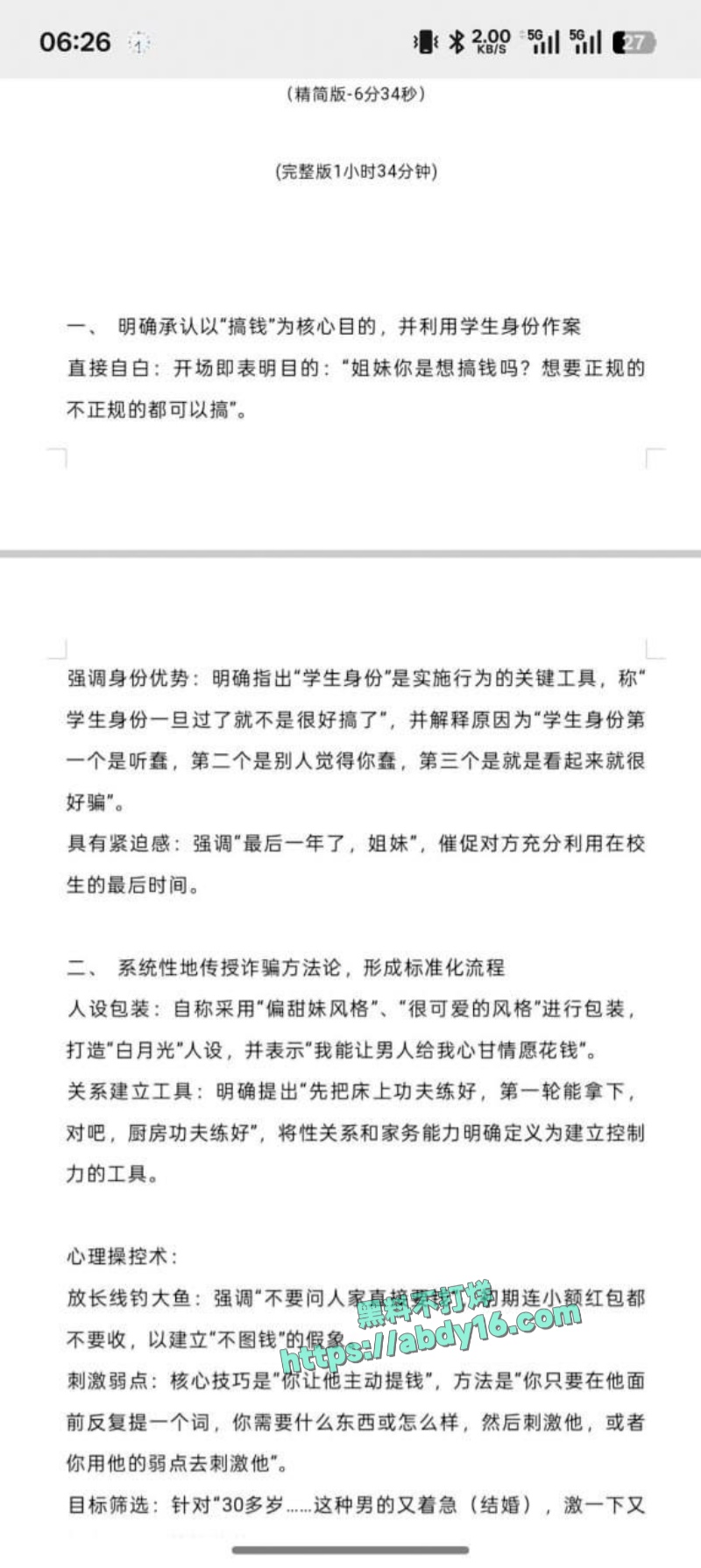湖南涉外经济学院捞女 13
