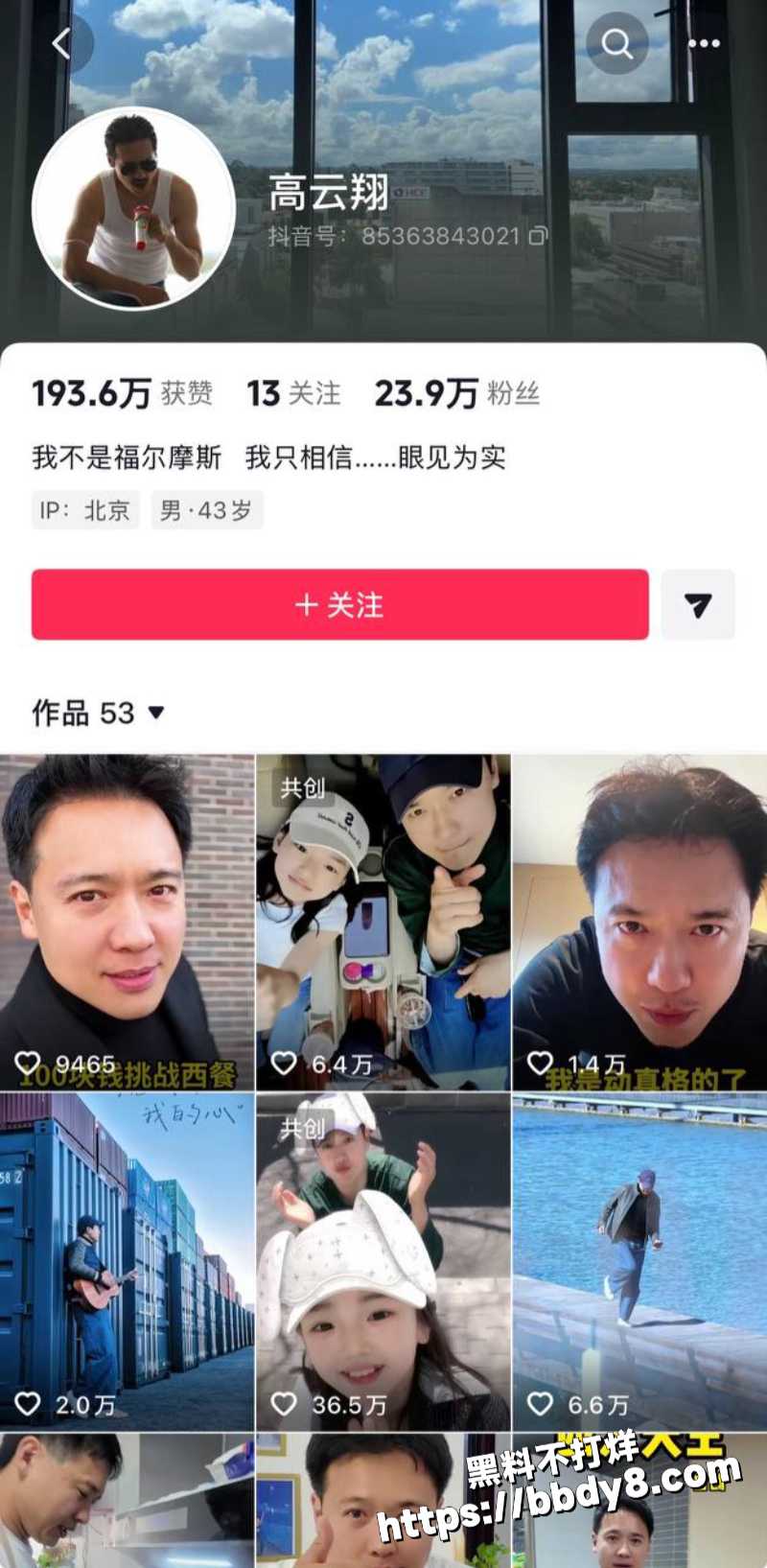 高云翔出轨张婉婷40