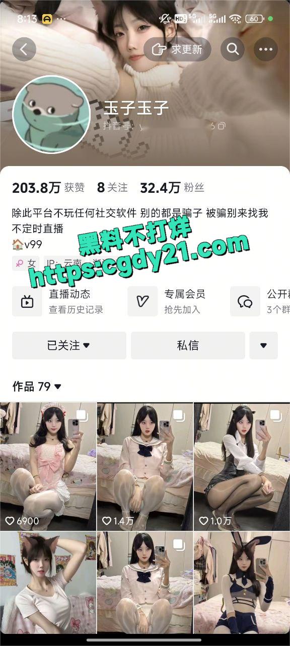 抖音玉子玉子1