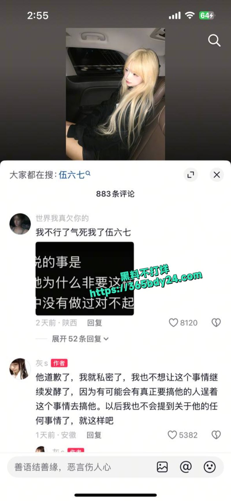 340w女网红少涵35