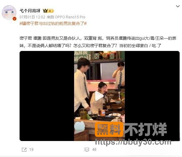 抖音吃播一姐密子君5