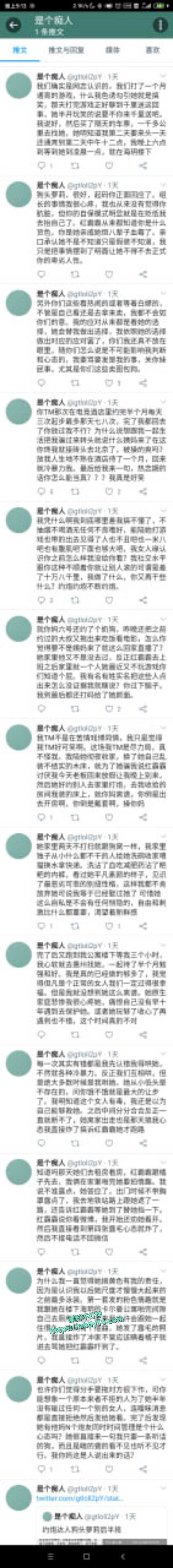抖音狗头萝莉再陷约炮风波 15
