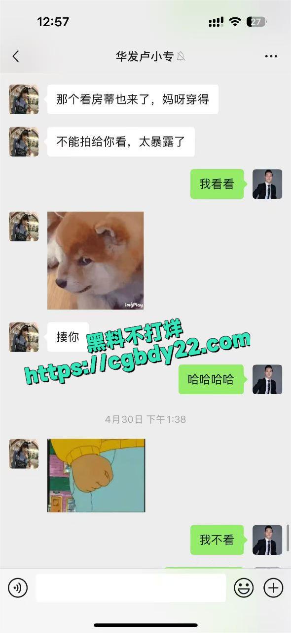华发集团卢小专11