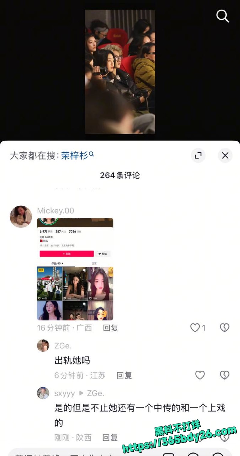 女友李禹熹曝光男演员荣梓杉家暴出轨31