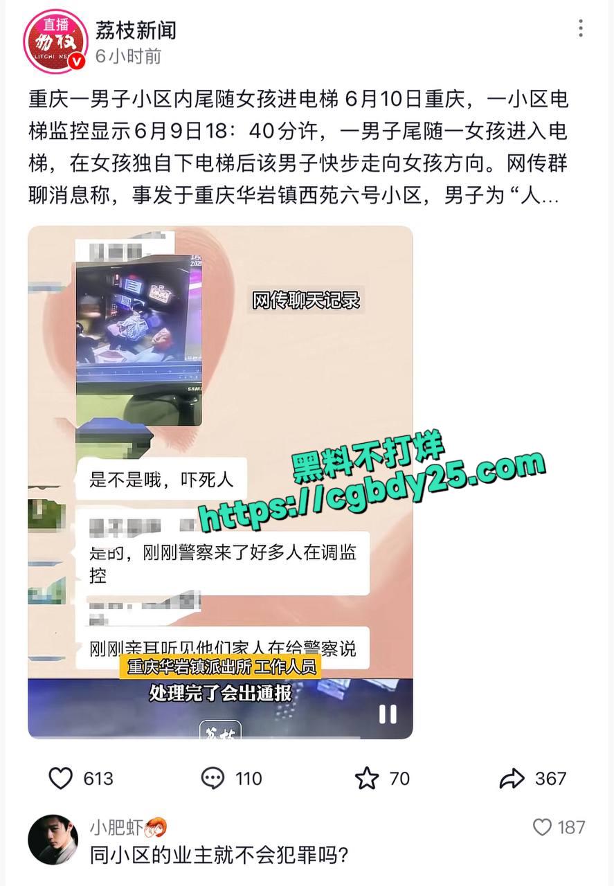 重庆一男子4