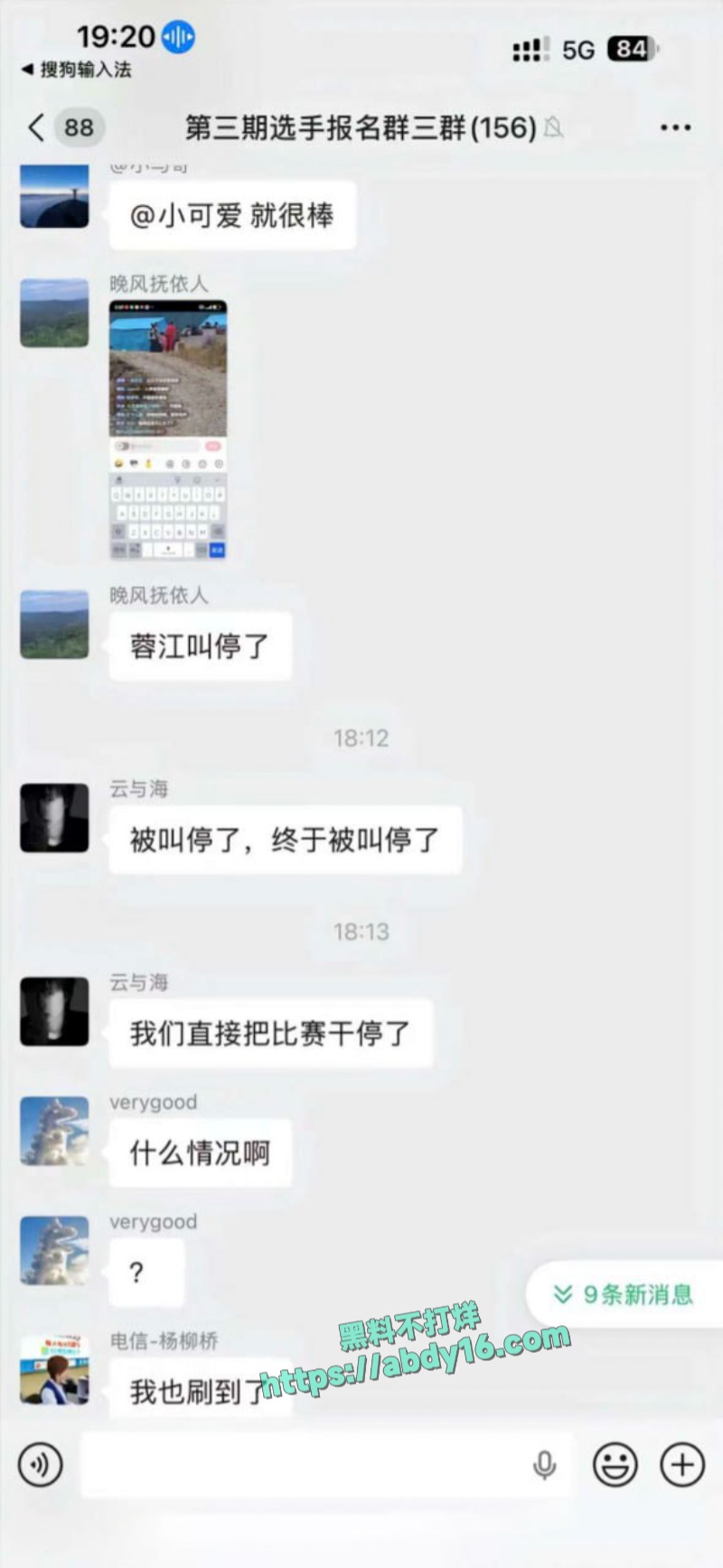 贵州榕江荒野求生赛性骚扰 7