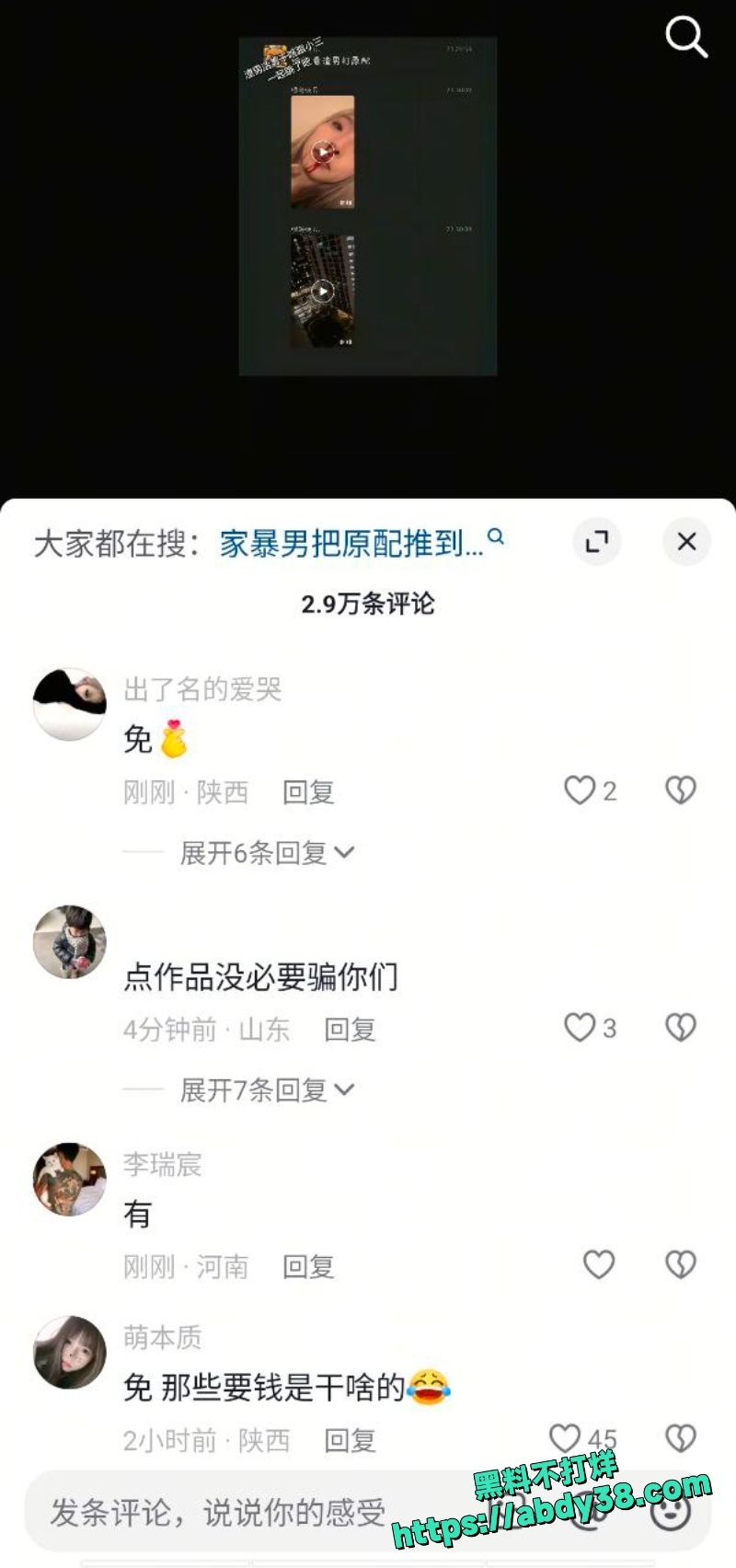 抖音热搜女子被家暴扔下楼6