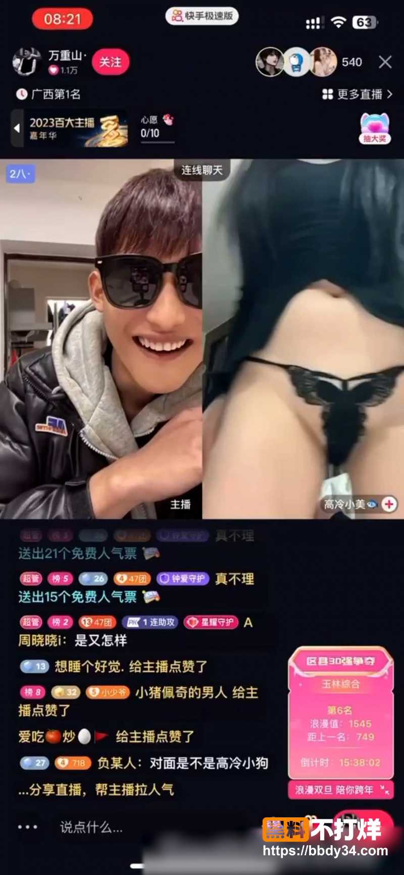 高冷小美 4