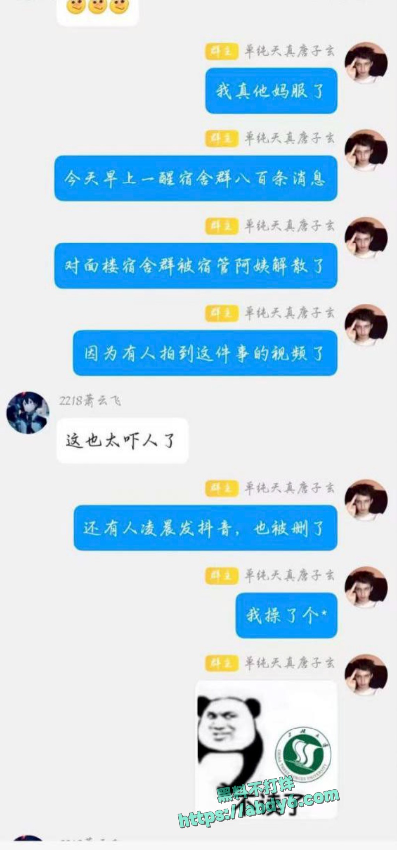 重庆三峡大学外籍男性学生攀爬女生宿舍 10