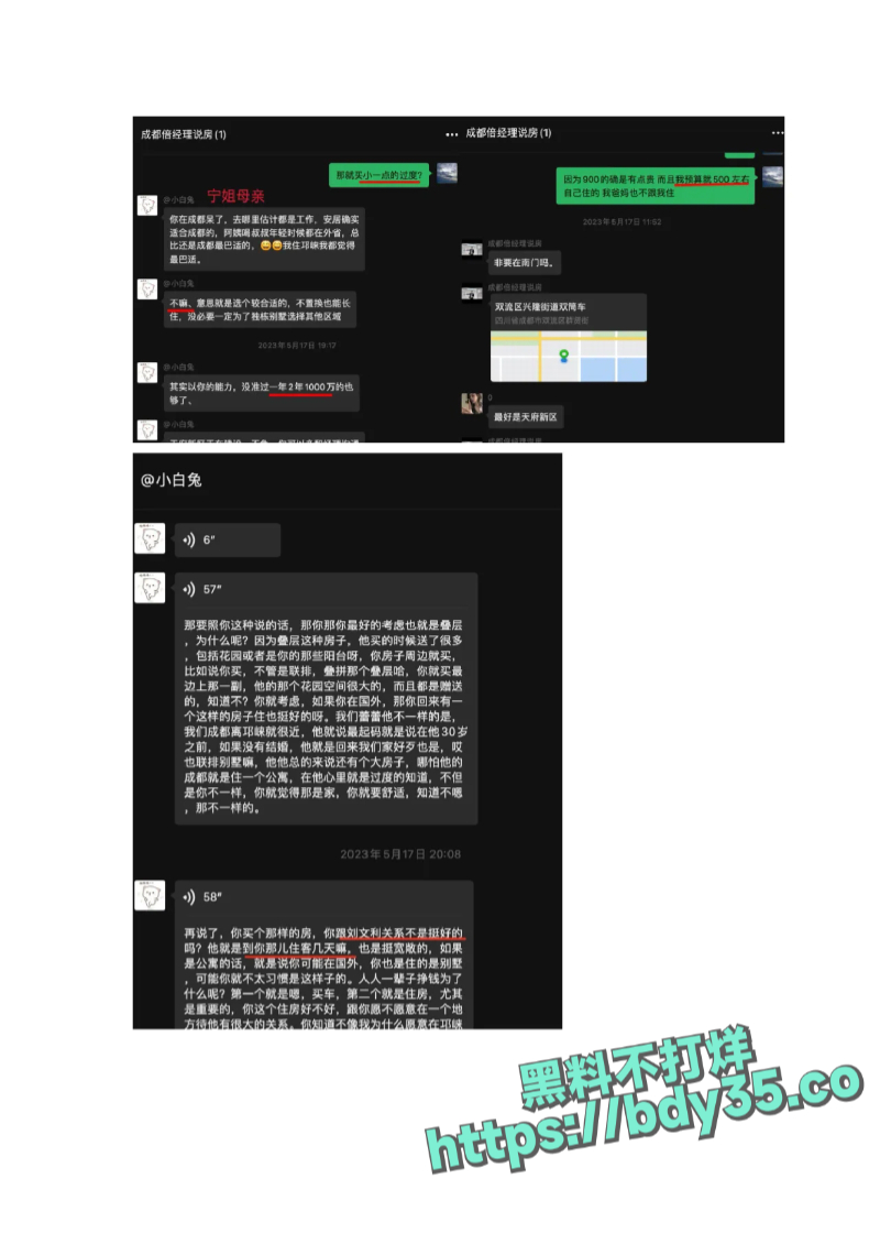 1_UAL女网红金比开价一千万惨遭拒_page-0029.jpg