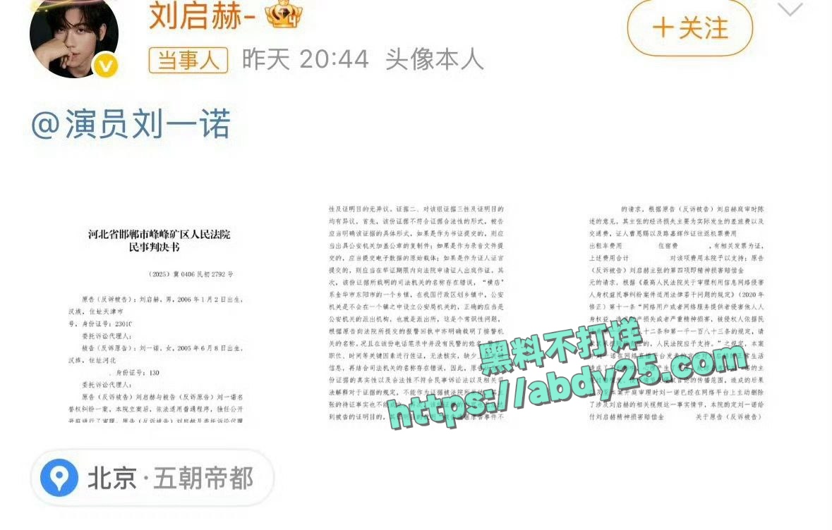 檀健次被曝与网红刘一诺恋爱 21