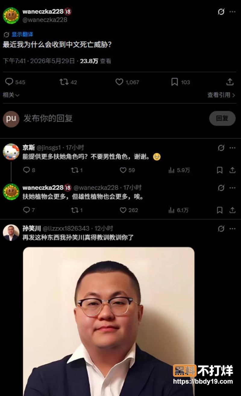 豌豆射手表情包 6
