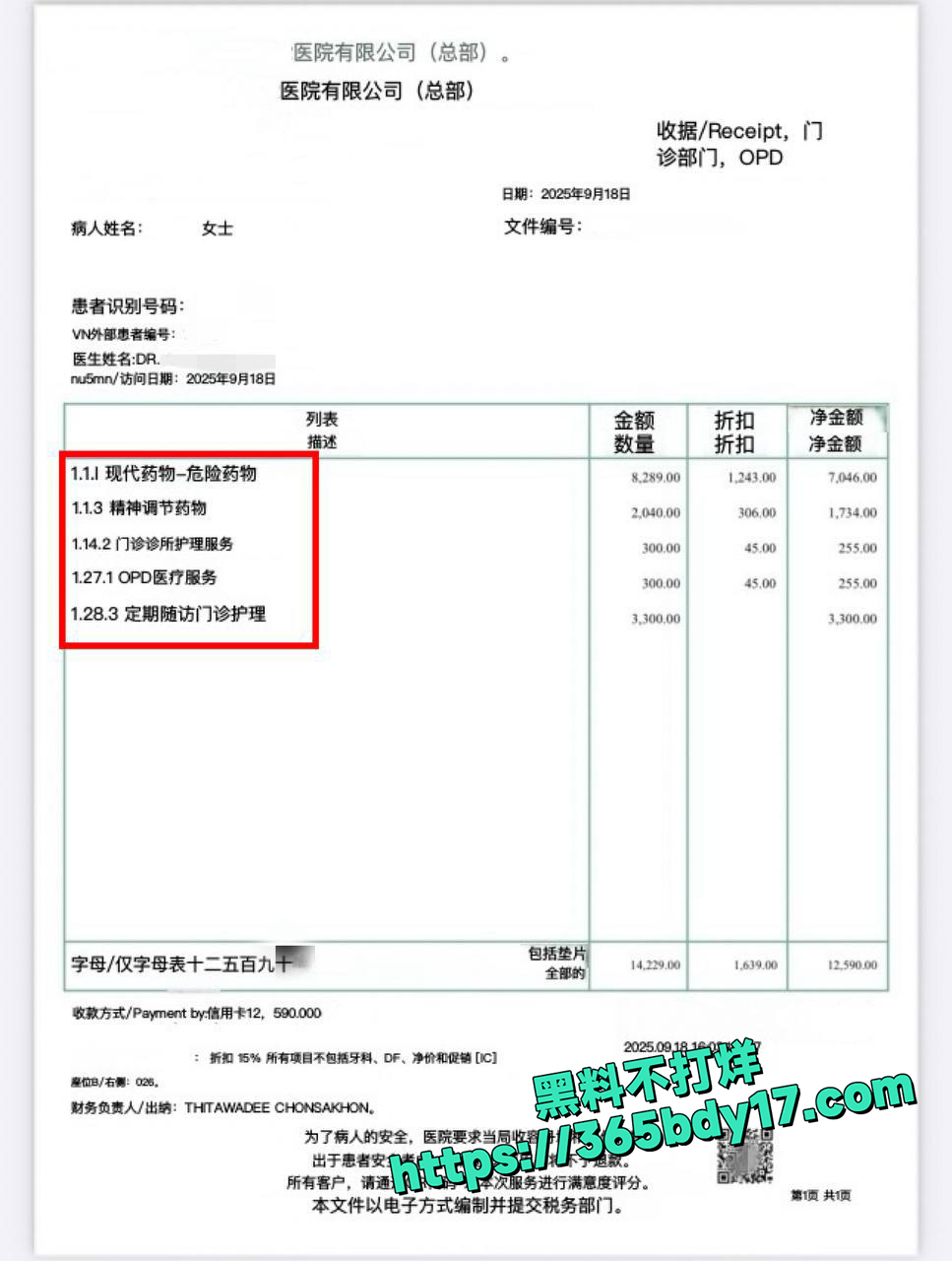 200万网红 19