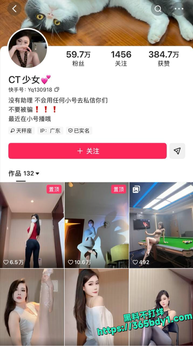 快手CT少女私密定制泄露 2