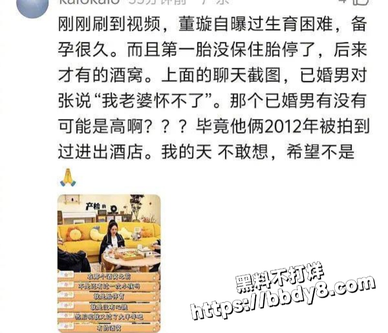高云翔出轨张婉婷7