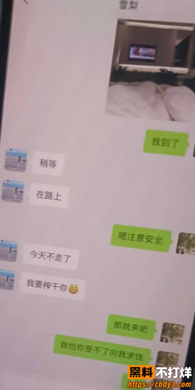 雪梨知三当三3