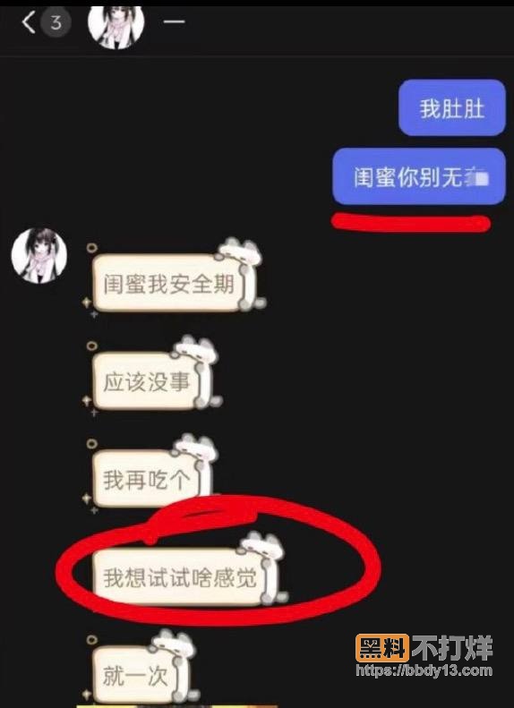 聊天记录33