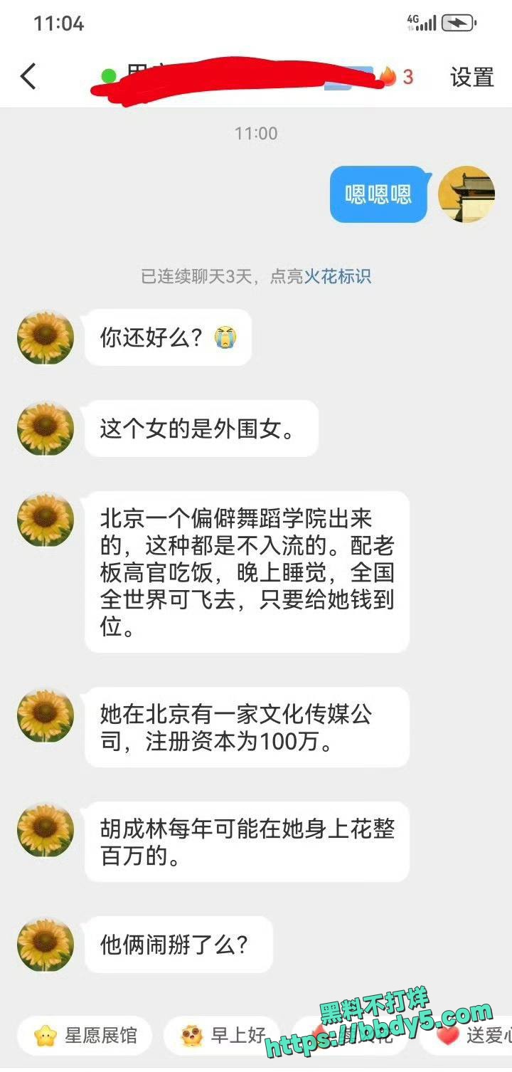中国道教协会副会长25
